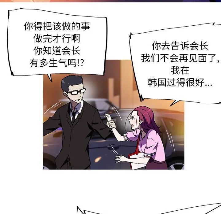 我的梦幻女友第7話