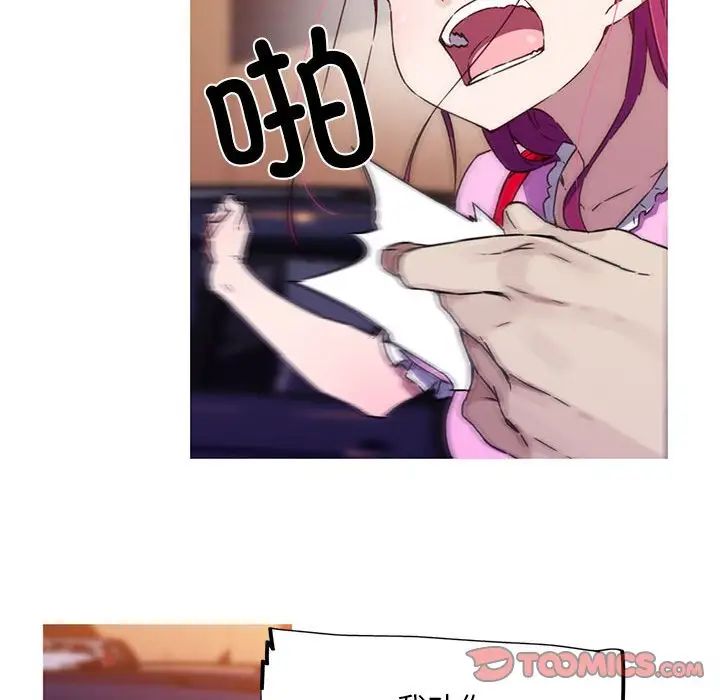 我的梦幻女友第7話