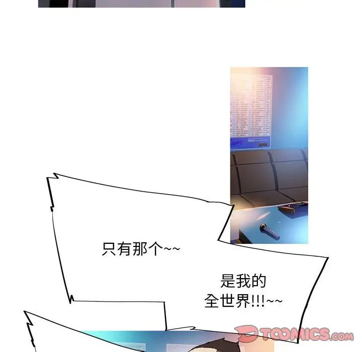 我的梦幻女友第7話