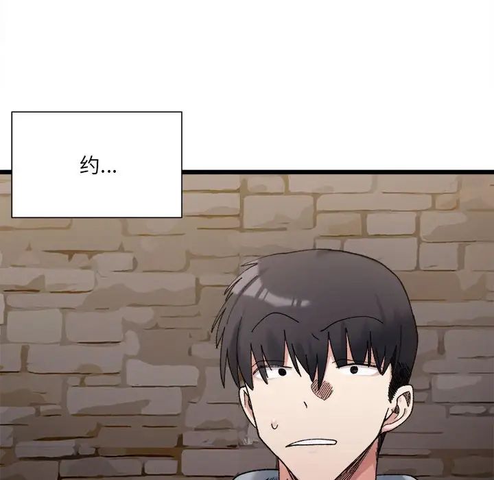 微妙关系第10話