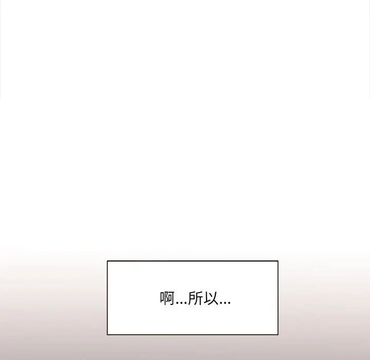 微妙关系第10話