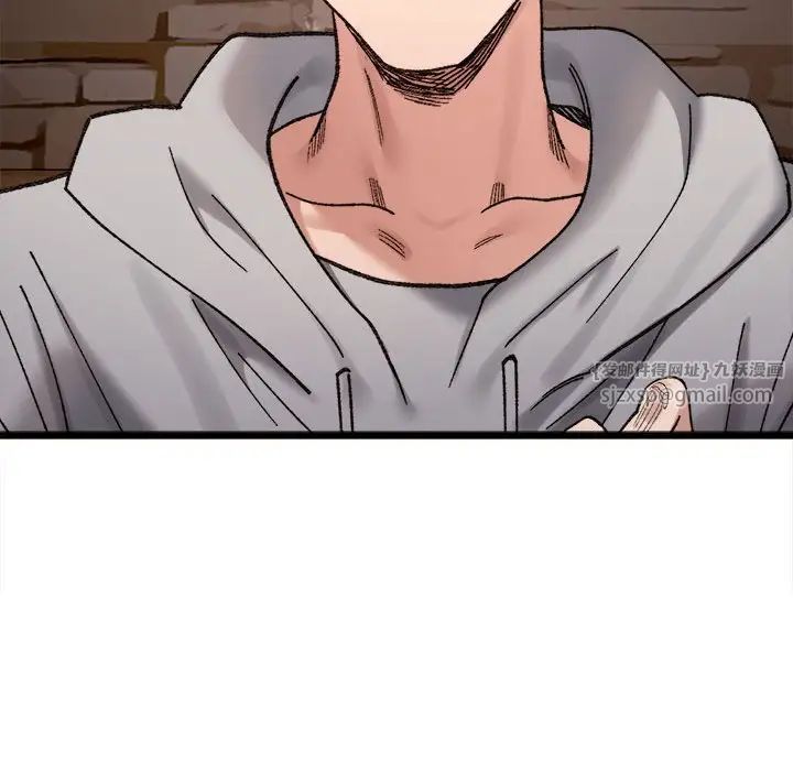 微妙关系第10話