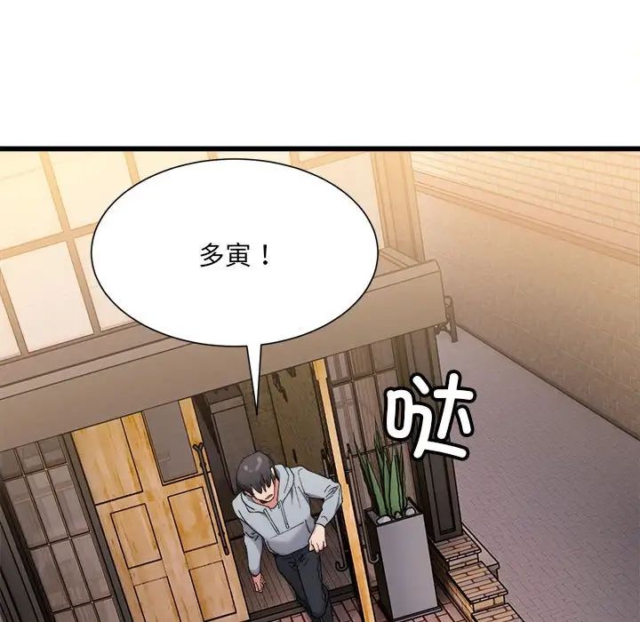 微妙关系第10話