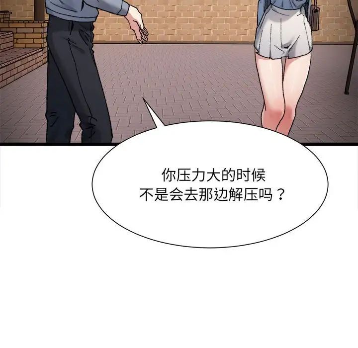 微妙关系第10話