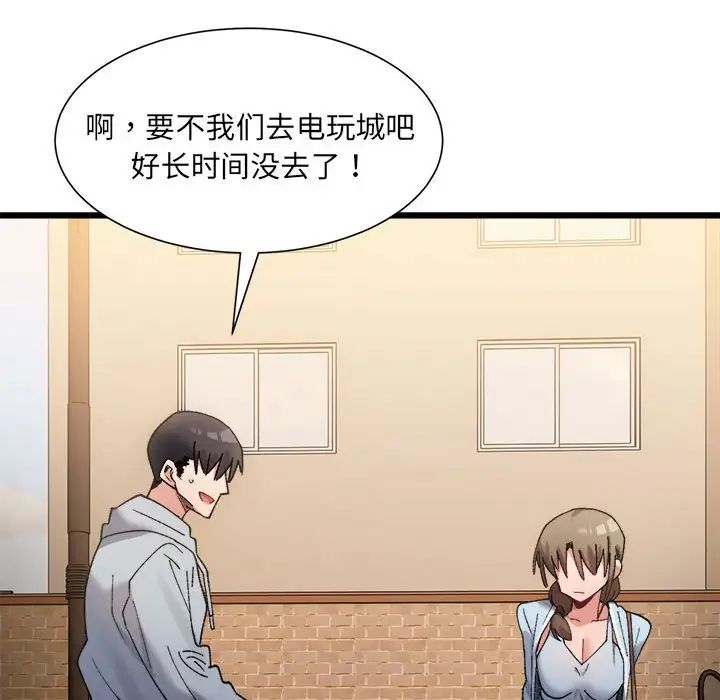 微妙关系第10話