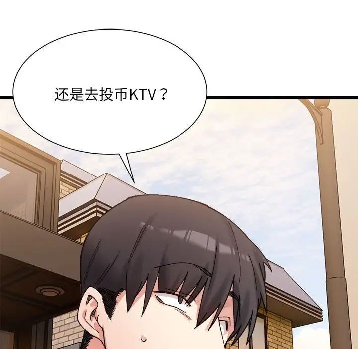 微妙关系第10話