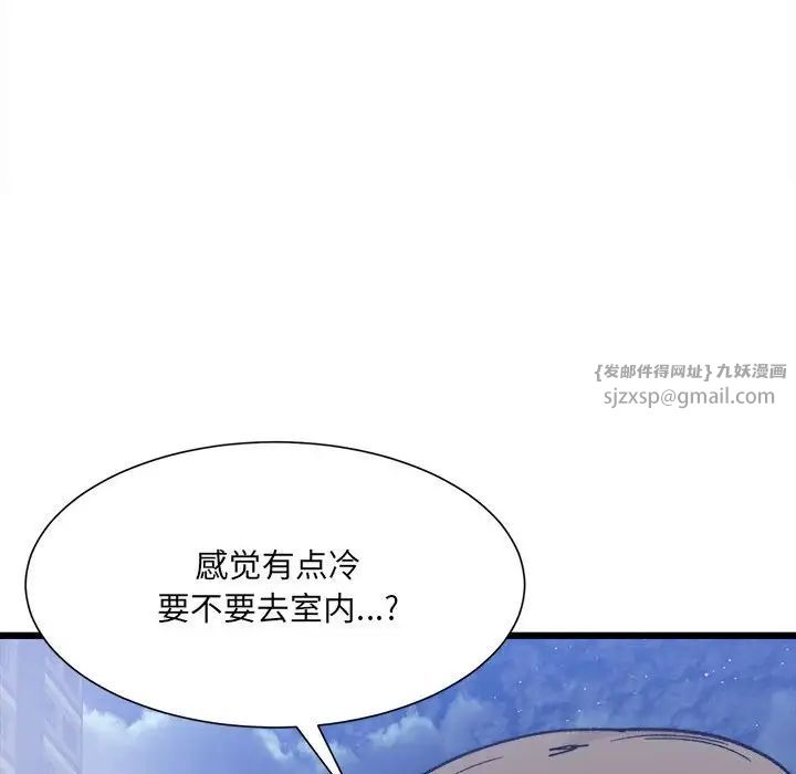 微妙关系第10話