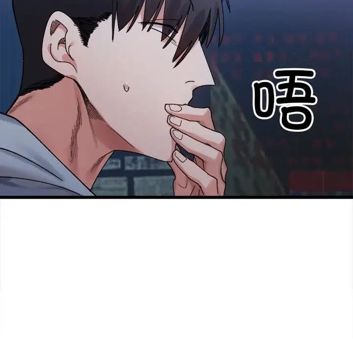 微妙关系第10話