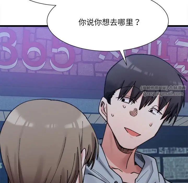 微妙关系第10話