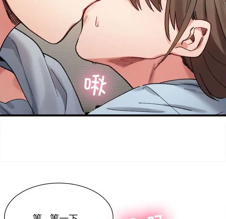 微妙关系第10話