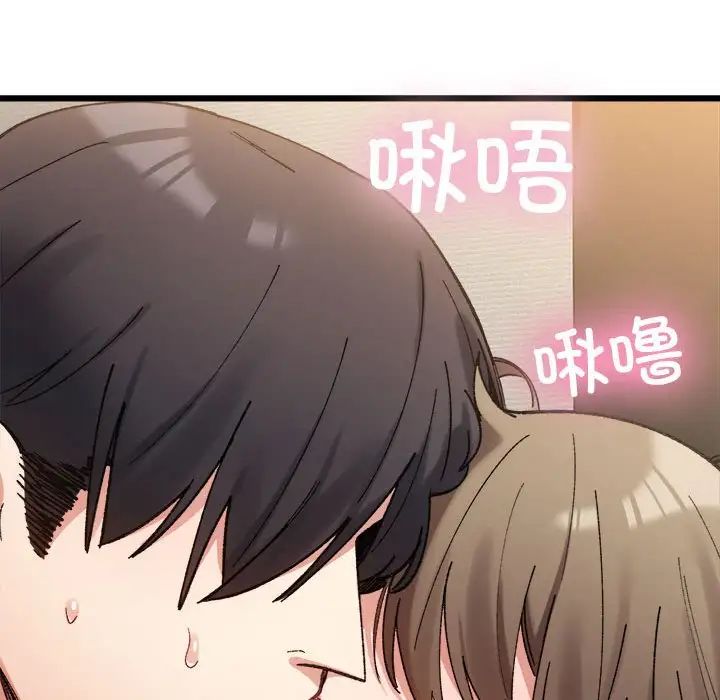 微妙关系第10話