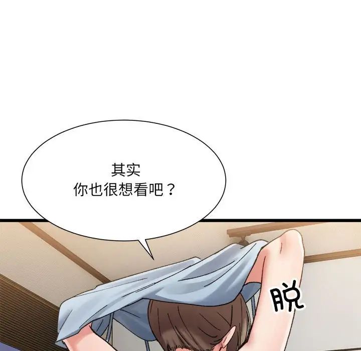 微妙关系第10話