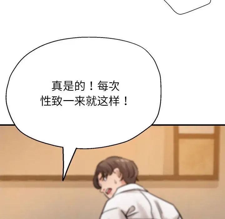 亲家的女人们第4話