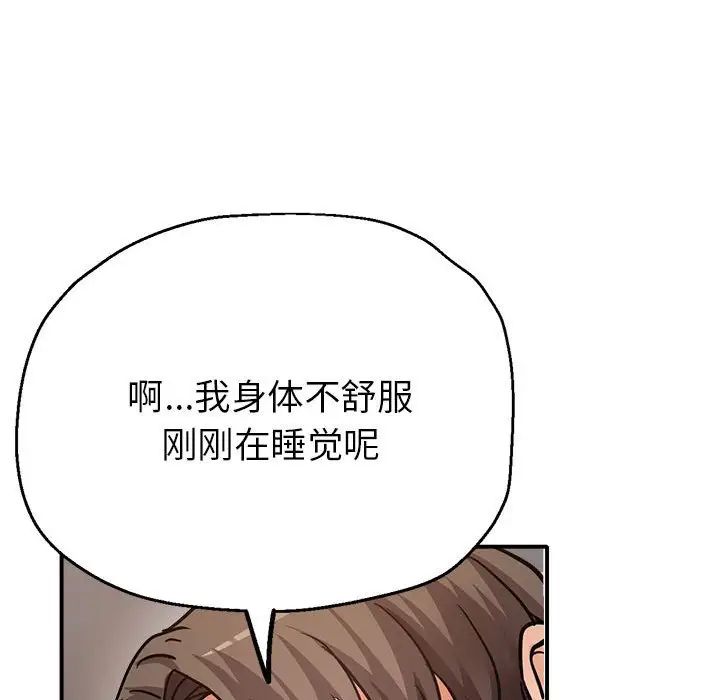 亲家的女人们第4話