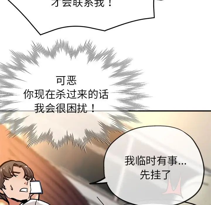 亲家的女人们第4話