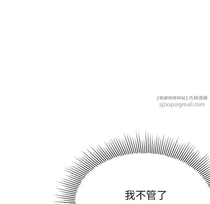 亲家的女人们第4話