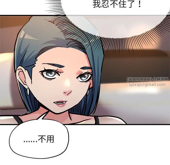 亲家的女人们第4話