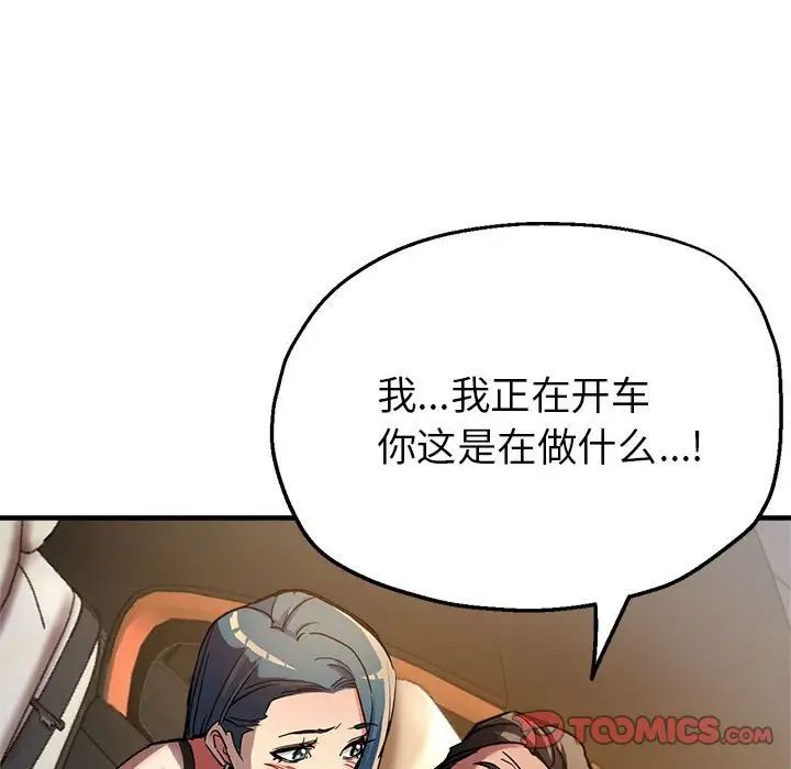 亲家的女人们第4話