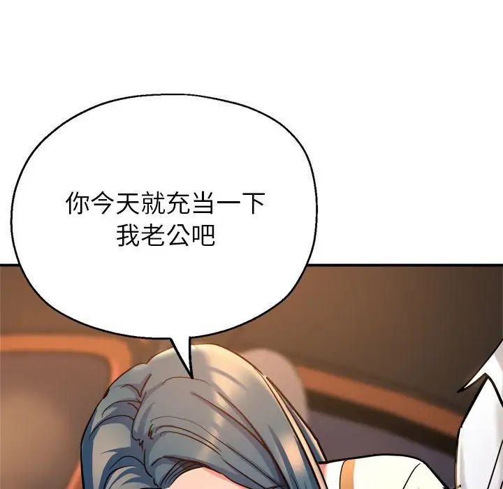 亲家的女人们第4話