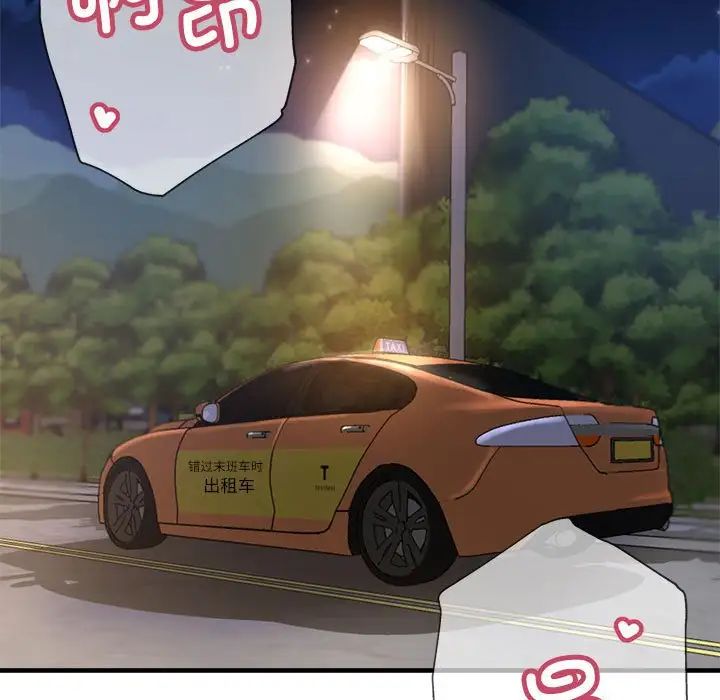 亲家的女人们第4話