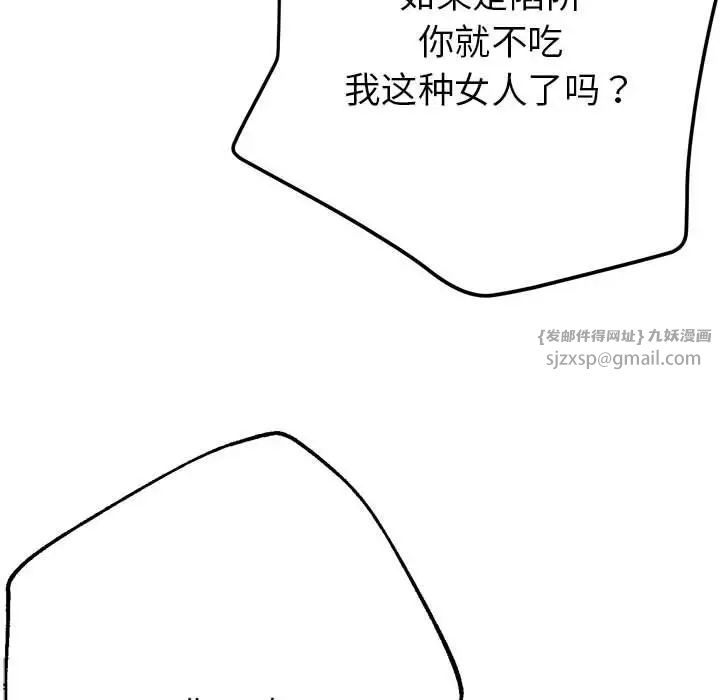 亲家的女人们第4話