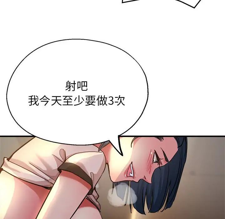 亲家的女人们第4話