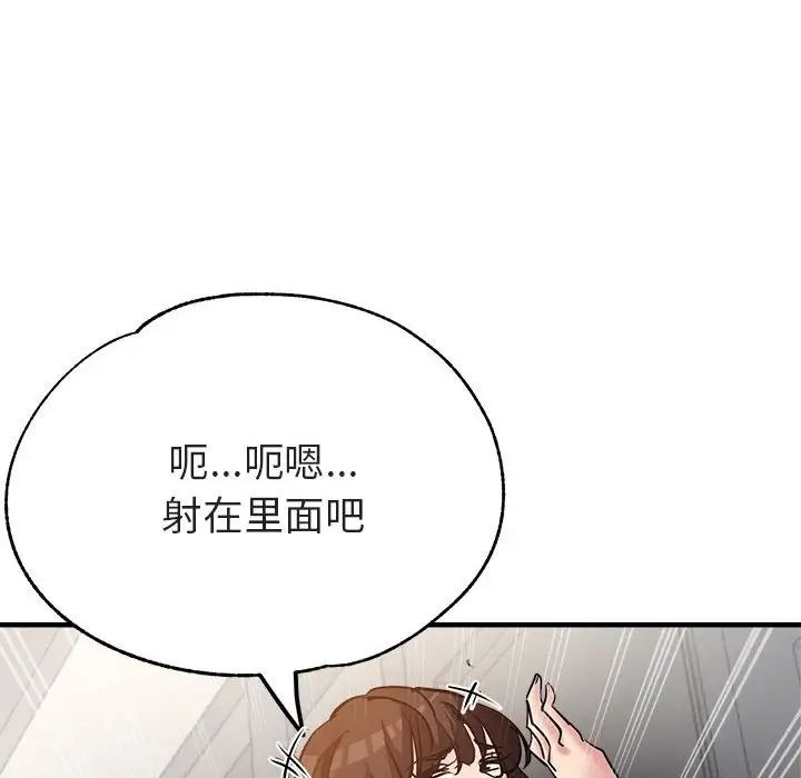 亲家的女人们第4話