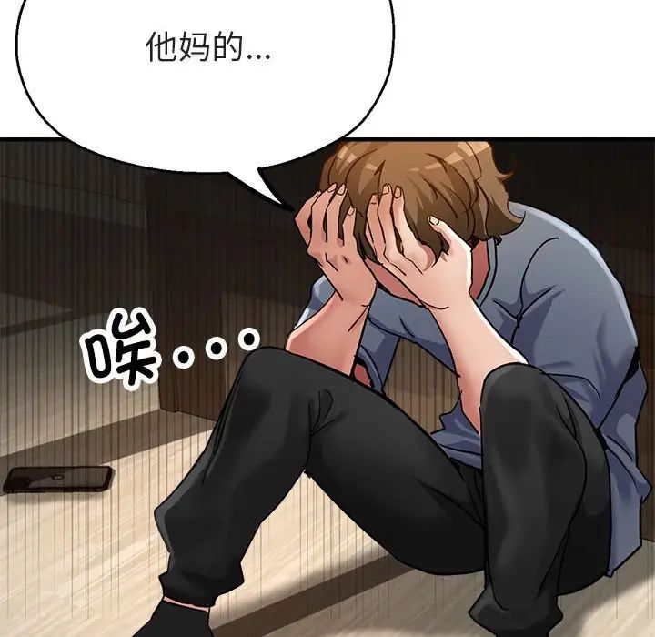 亲家的女人们第4話