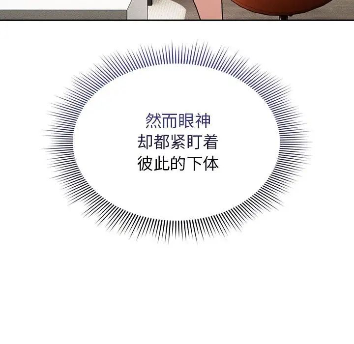 疫情期間的家教生活第116話