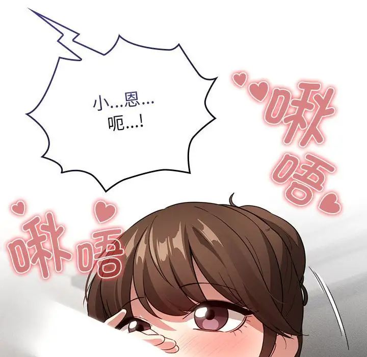 疫情期间的家教生活第116話