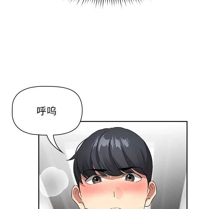 疫情期间的家教生活第116話