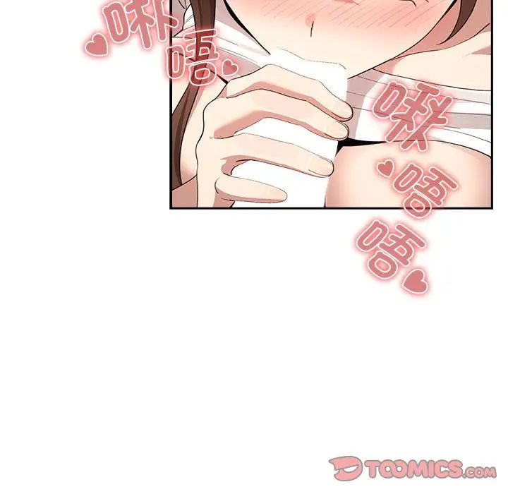 疫情期間的家教生活第116話