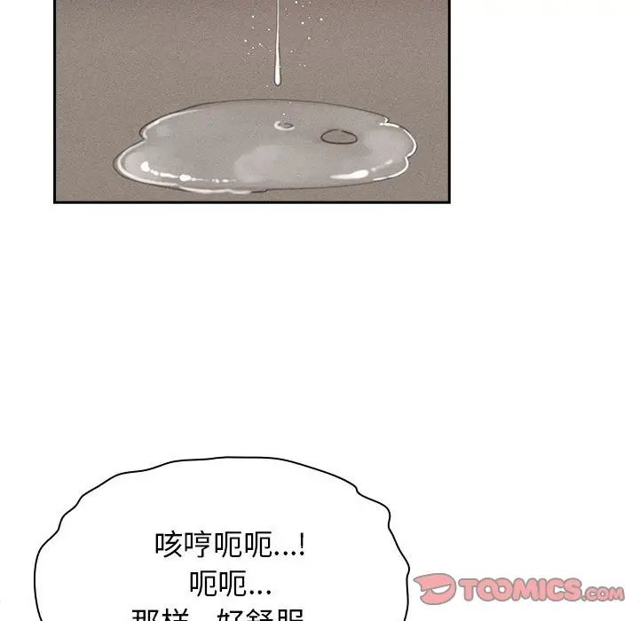 疫情期间的家教生活第116話