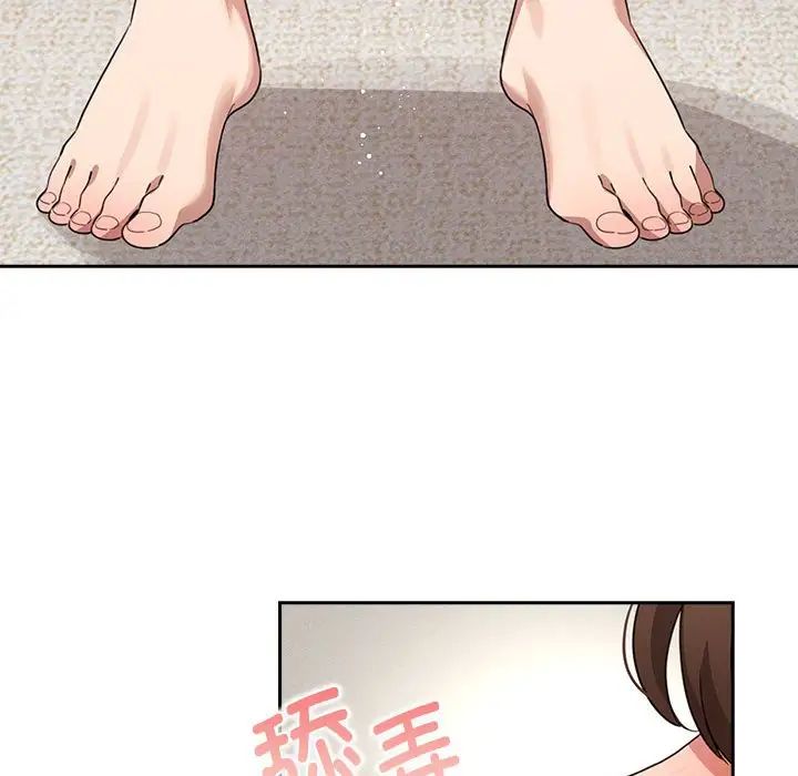 疫情期間的家教生活第116話