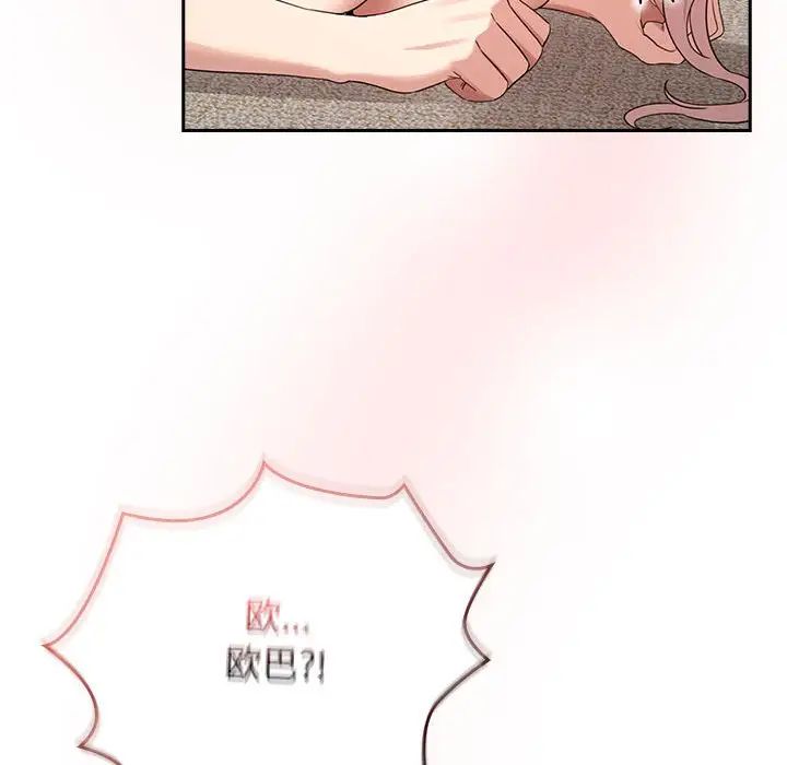 疫情期间的家教生活第116話