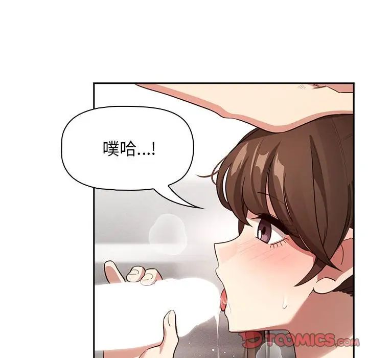 疫情期間的家教生活第116話