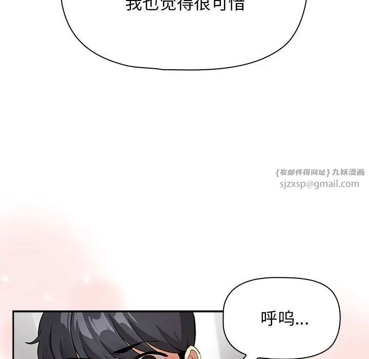 疫情期間的家教生活第116話