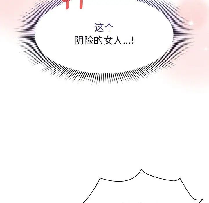 疫情期間的家教生活第116話