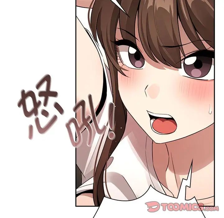 疫情期間的家教生活第116話