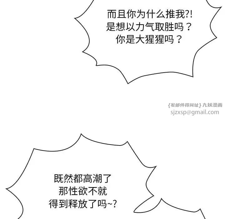 疫情期間的家教生活第116話