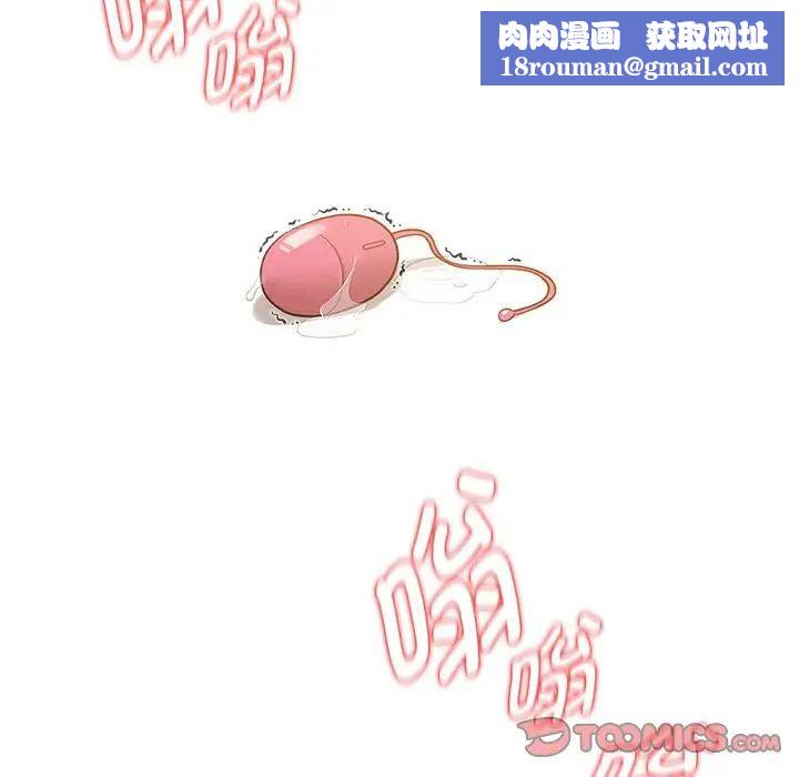 疫情期間的家教生活第116話