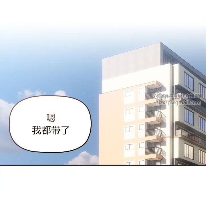 疫情期間的家教生活第116話