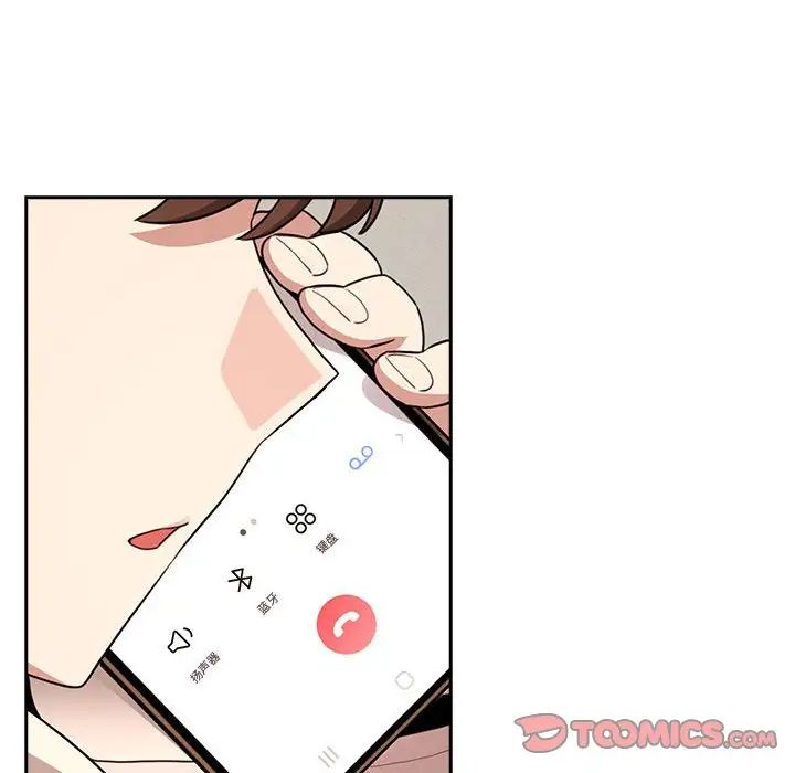 疫情期间的家教生活第116話