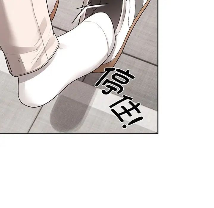 疫情期间的家教生活第116話