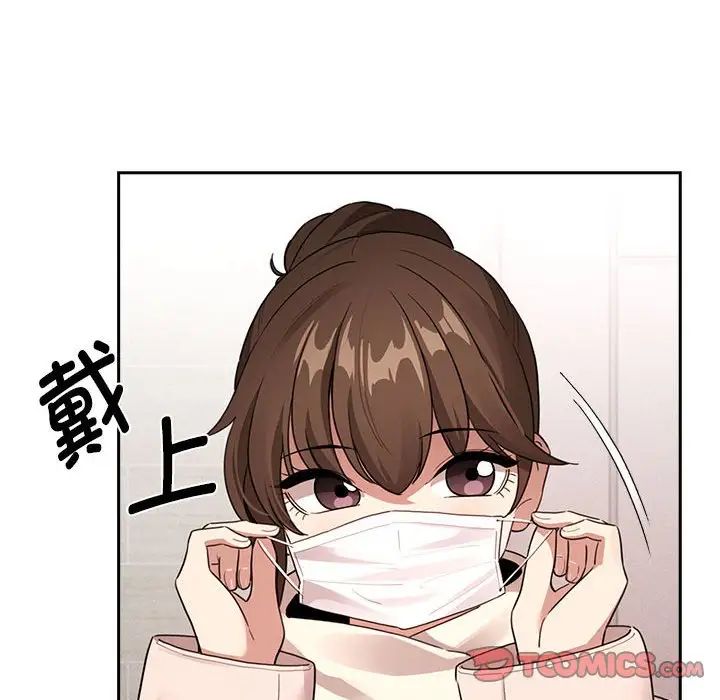 疫情期间的家教生活第116話