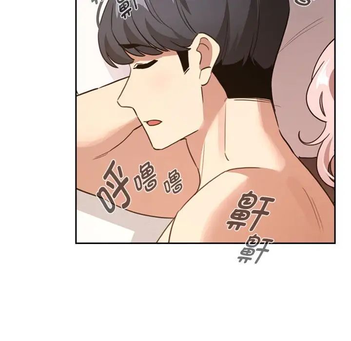 疫情期间的家教生活第116話