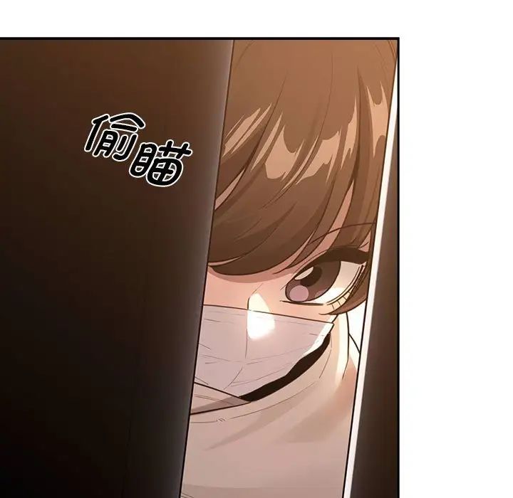 疫情期間的家教生活第116話