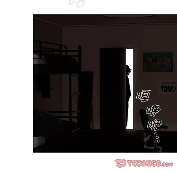 疫情期間的家教生活第116話