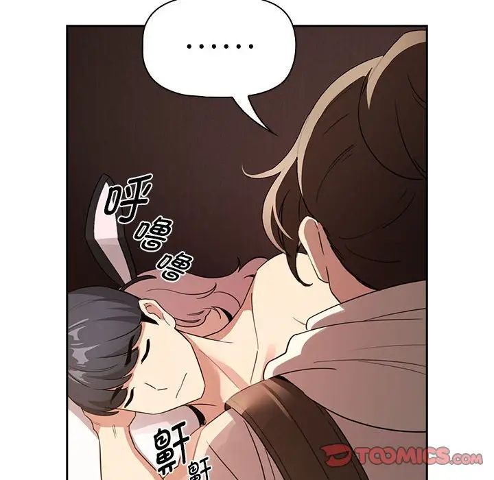 疫情期間的家教生活第116話