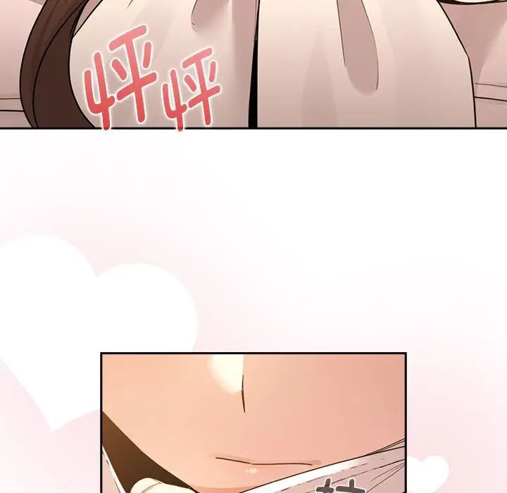 疫情期间的家教生活第116話